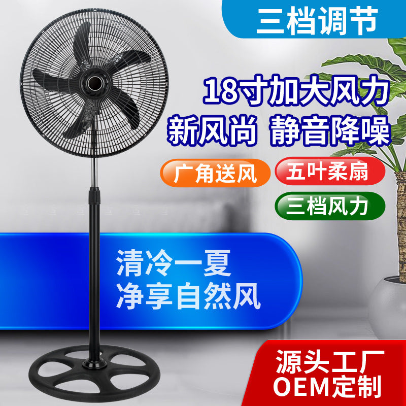 Source factory 18inch floor fan one-in-one high wind power fan vertical shaking electric fan 110v south american best selling