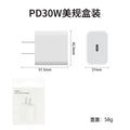 Pd 30w european standard phone charger, compatible with apple iphones, fast charging adapter, 30w us standard charger plug