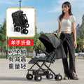 Ultralight baby stroller - convertible, foldable, portable - perfect for outings with your little one!