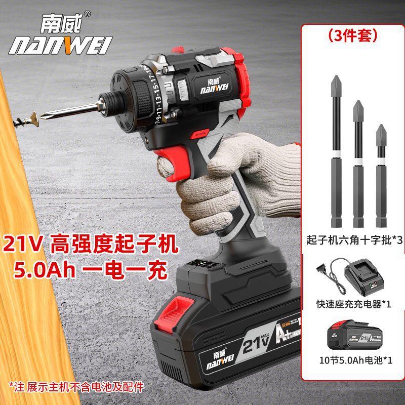 Nanwei brushless lithium battery screwdriver multi-function electric screwdriver electric drill rechargeable screwdriver electric screwdriver