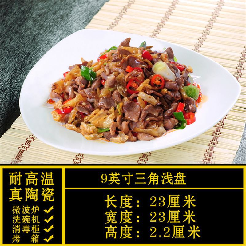 Special-shaped plate, commercial for homeasymmetricalwhite ceramic dinner plate, hotel tableware, restaurant special liang shao yi