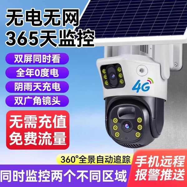 Solar Monitor Outdoor Wide-angle Camera No Electricity No Network Free Recharge Mobile Phone Remote 360 Degree No Dead Angle