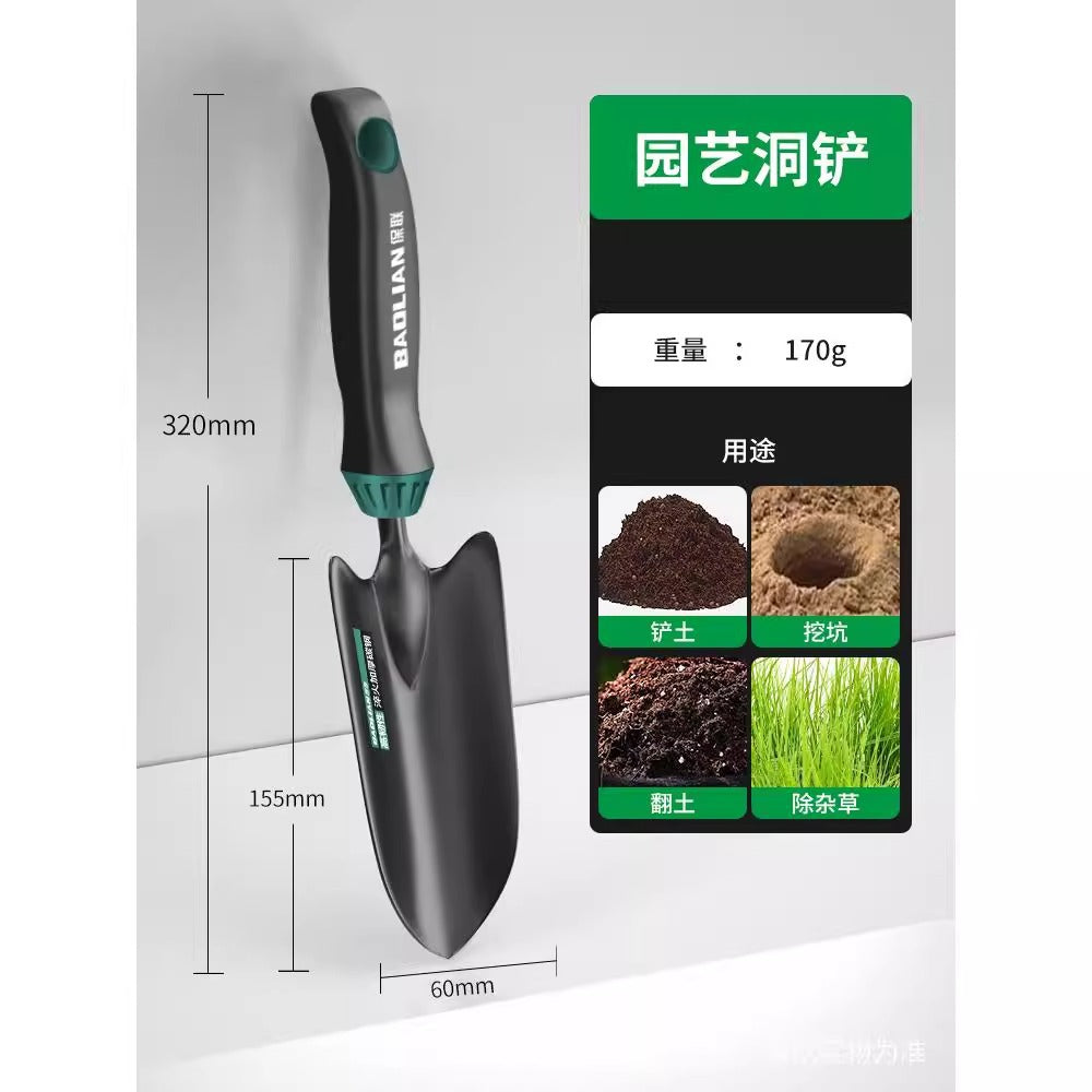 Baolian garden gardening tools small shovel rake for home flower shovel flower cultivation digging soil vegetable planting beach shovel