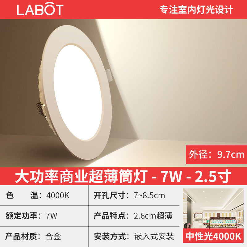 Ultra-thin downlight led ceiling light embedded clothing store 4-inch 12w 8inch panel light round hole light store commercial