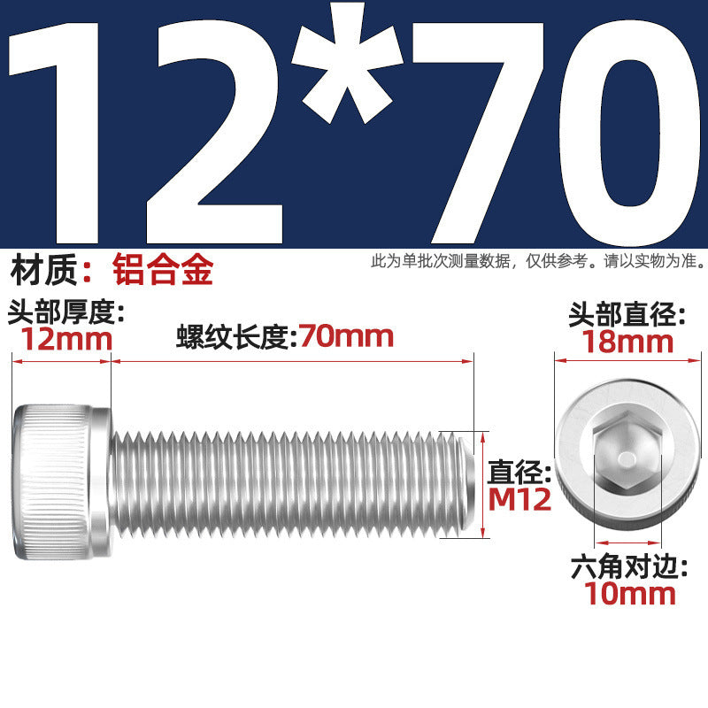 Aluminum alloy cylindrical head hexagonal bolt cup head screw aluminum material screw fastener M3M4M5M6M8M10