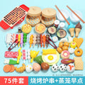 75-piece steamer breakfast set + bbq skewer set