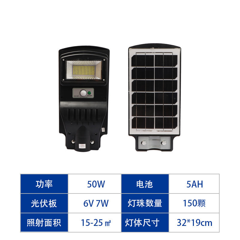 LED Huimin solar integrated street light human body induction outdoor waterproof garden light renovation road lighting