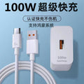 Suitable for huawei mobile phone 120w charger 66w gallium nitride charging head huawei mate60pro fast charging head set