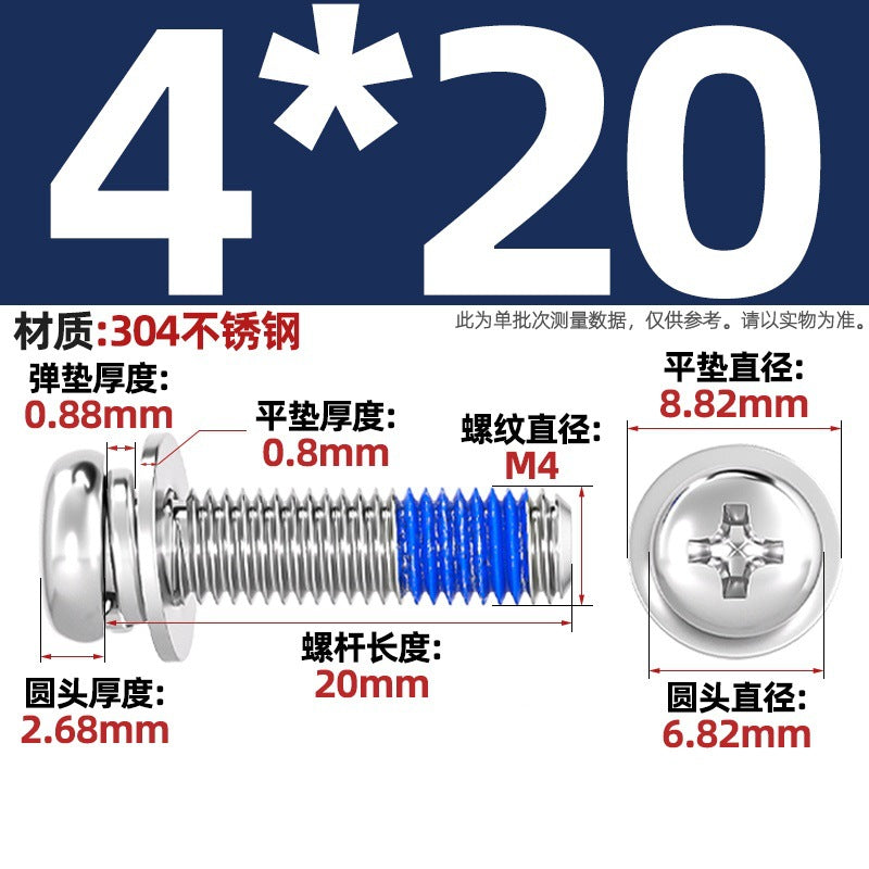 304 stainless steel round head cross dispensing three combinations of glue anti-fall thread glue shock-proof screws M2-M10
