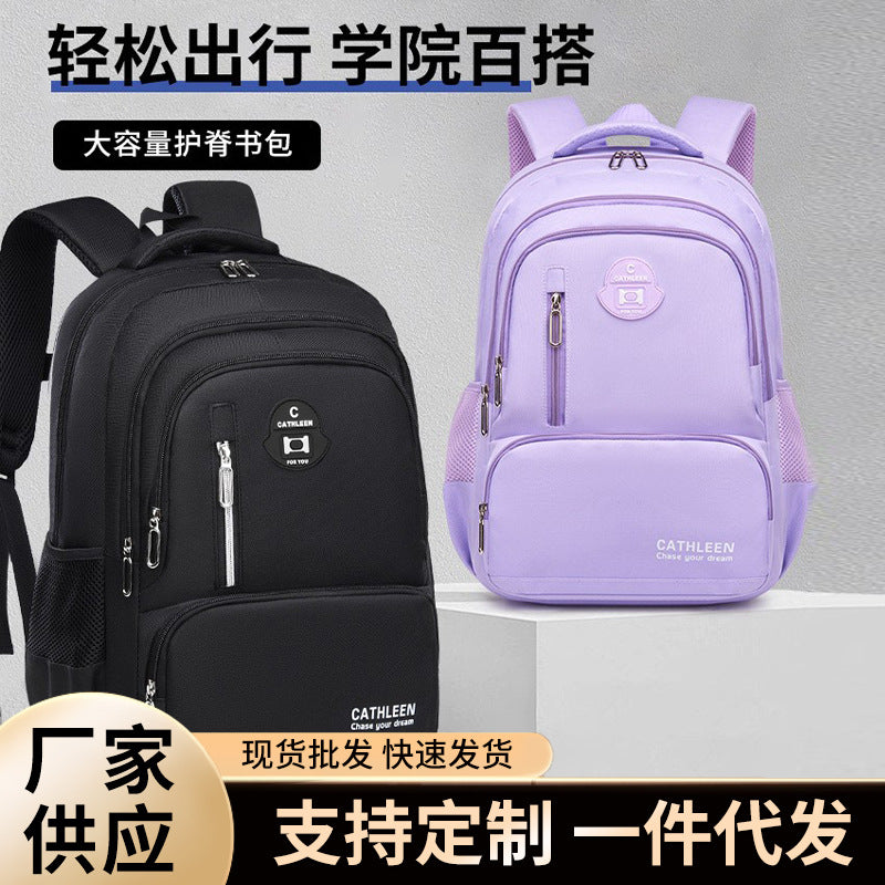 New school bags for primary and secondary school students, boys and girls, junior high school students, large-capacity backpacks, men's burden reduction, good things for school season