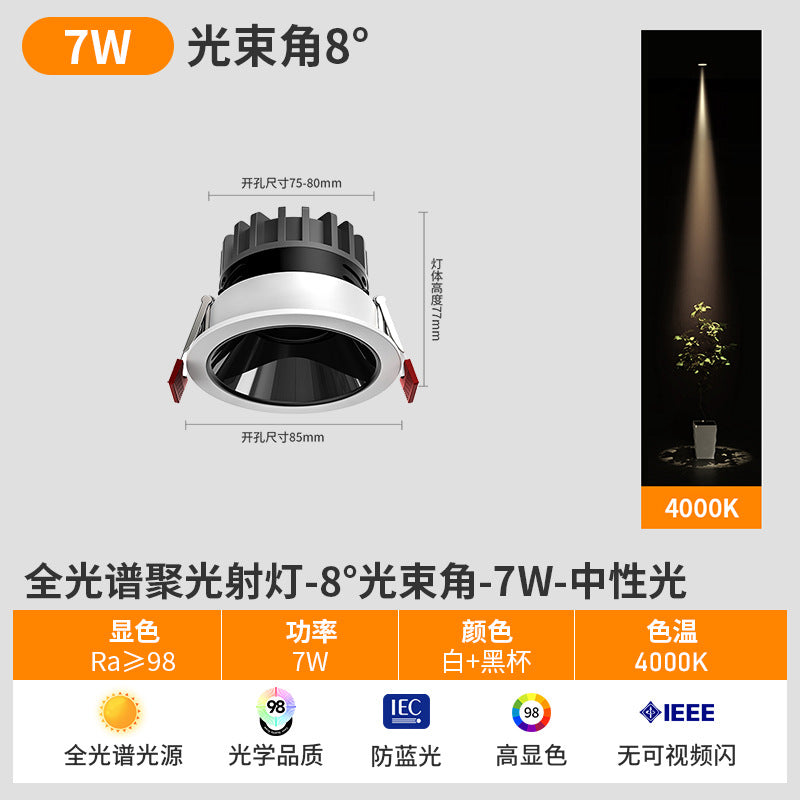 Small beam angle spotlight 3/5/8 degree embedded led tea room dining table exhibition hall ceiling ceiling light full spectrum