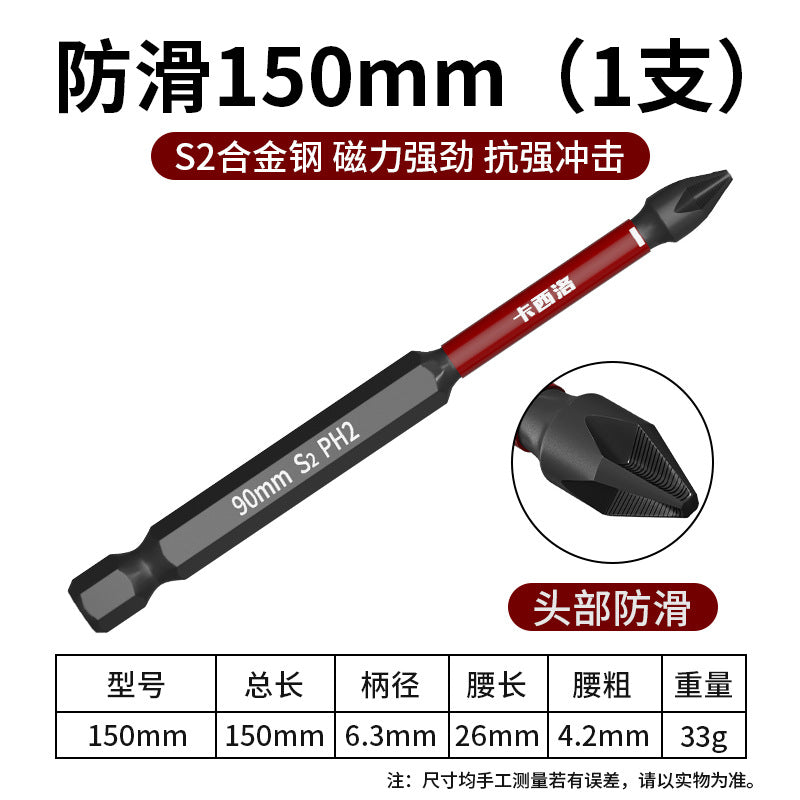 Batch head Tungsten steel strong magnetic ring Electric screwdriver Cross head Electric batch High hardness Hand drill Anti-skid shawl set Fine