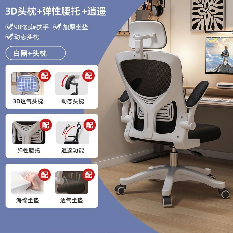 Computer chair, comfortable for long periods of sitting, home office chair, staff dormitory, gaming chair, ergonomic study chair, desk chair