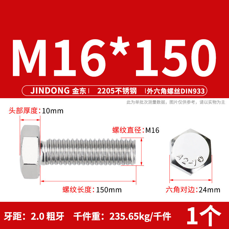 2205 stainless steel outer hexagon bolt full thread hexagon head screw M6M8M10M12M14M16M20M24