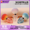Travel portable diamond manicure dust brush mini mushroom head large cross-border beauty loose powder brush makeup brush portable