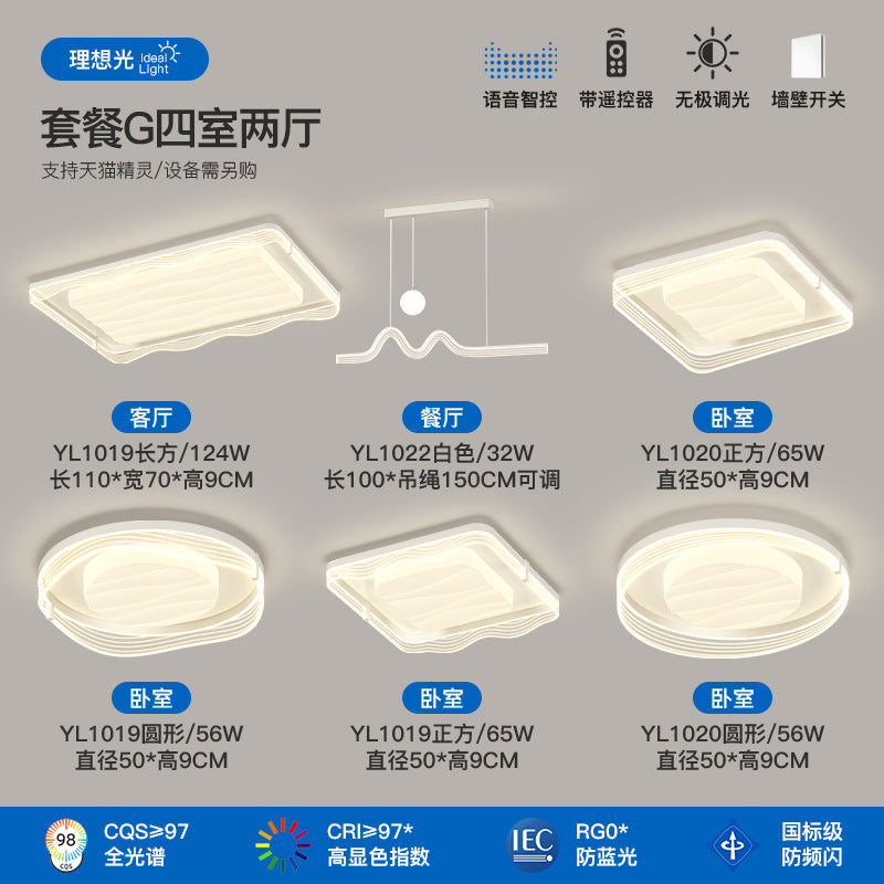 Cream wind living room light Modern simple atmosphere Full spectrum eye protection Ceiling light 2025 New whole house lighting package