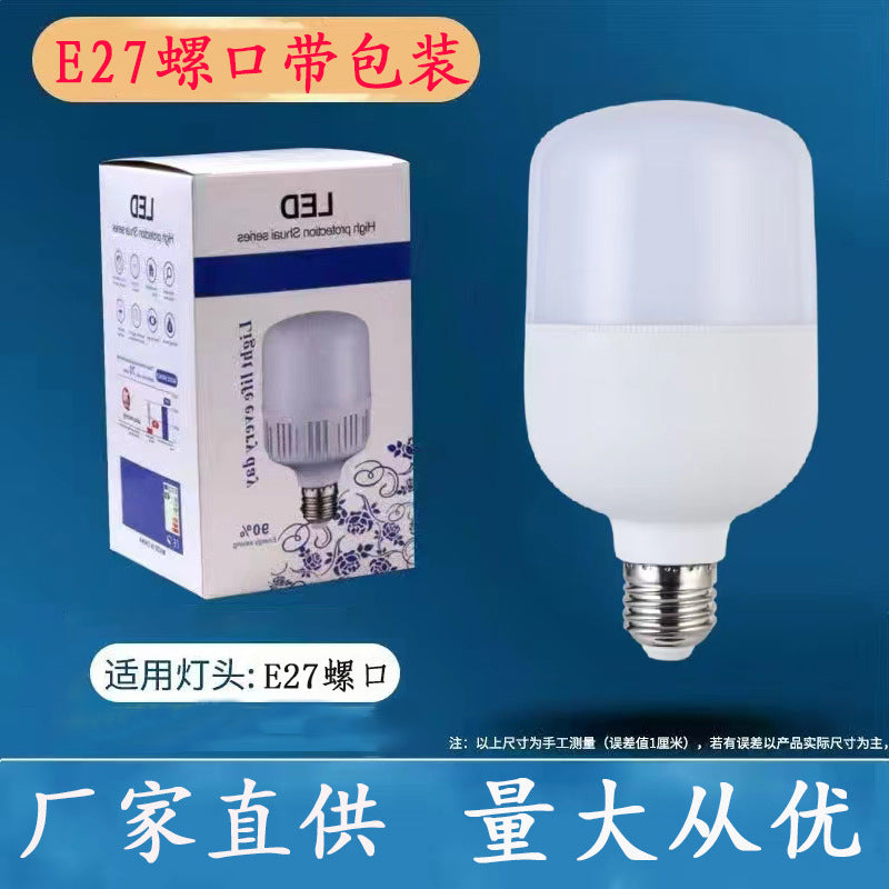 LED bulb e27 screw bayonet ball bulb white light super bright household energy saving factory workshop lighting high power light