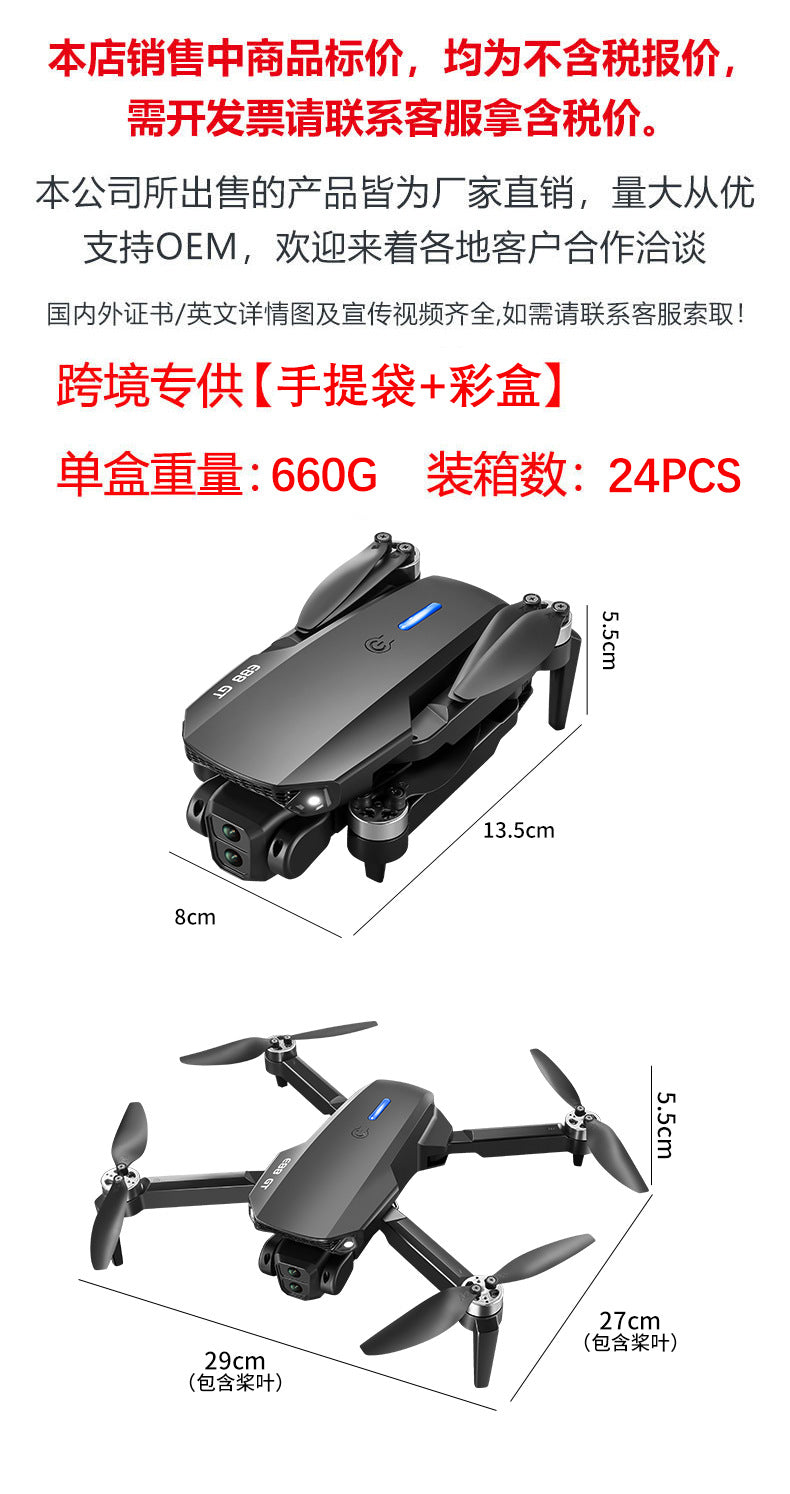 E88 gt drone - brushless, dual-camera, hd aerial photography, optical flow, remote control display 4.3inch - aircraft (cross-border)