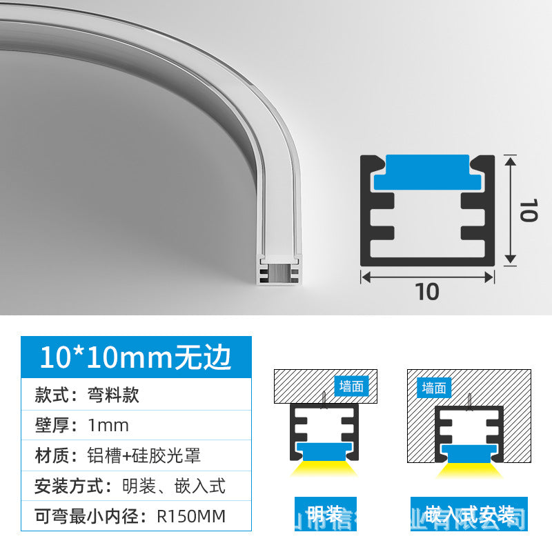 Embedded bending silicone curved light slot LED linear linear line light circular surface mounted ceiling concealed aluminum slot