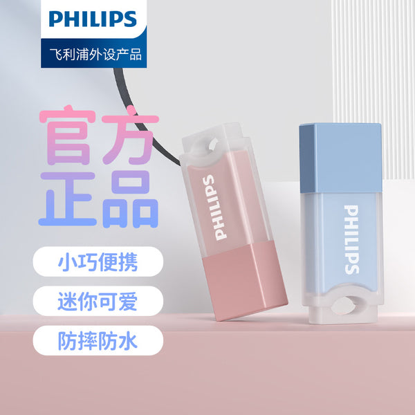 Philips USB flash drive, large-capacity cute jelly high-speed desktop computer laptop car universal creative gift