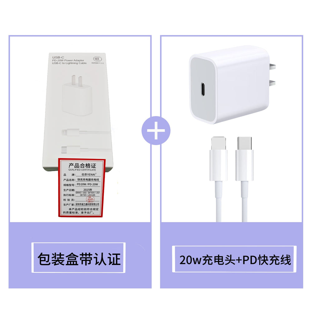 Suitable for apple 14 charging head pd20w mobile phone fast charging head iphone15 charger head 30w set data cable