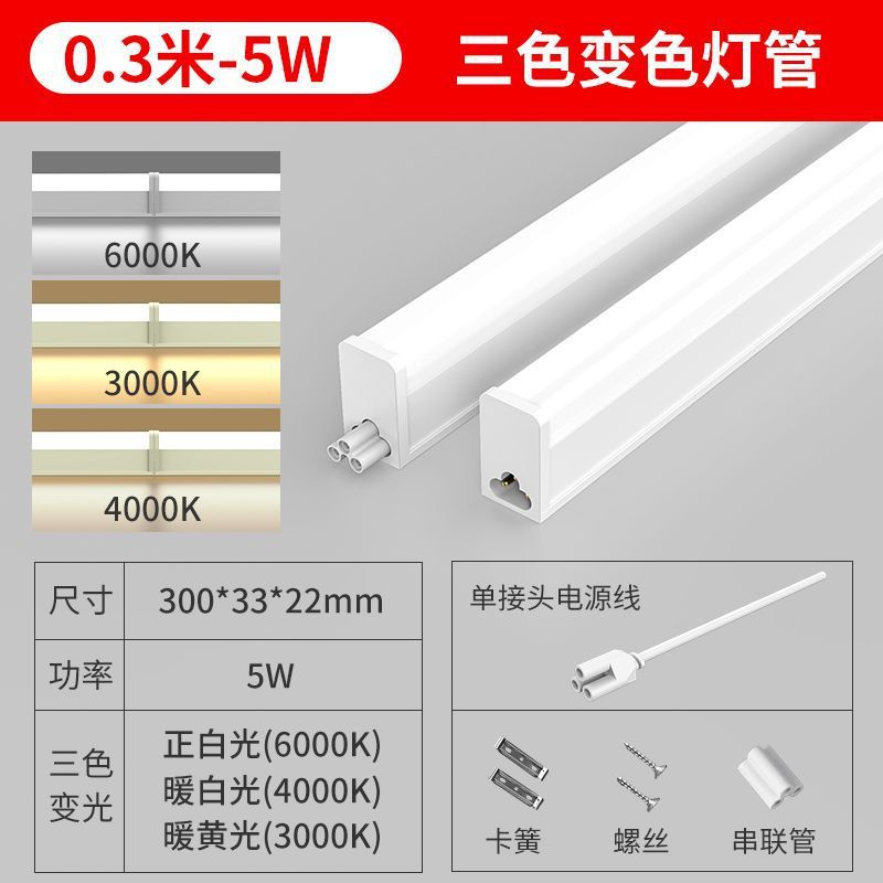 Labota t5 all-in-one led tube light house light strip 1.2 living room hidden light workshop energy-saving lamp can be spliced