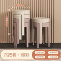 [high load-bearing stable stool king] 6-pack-colorful