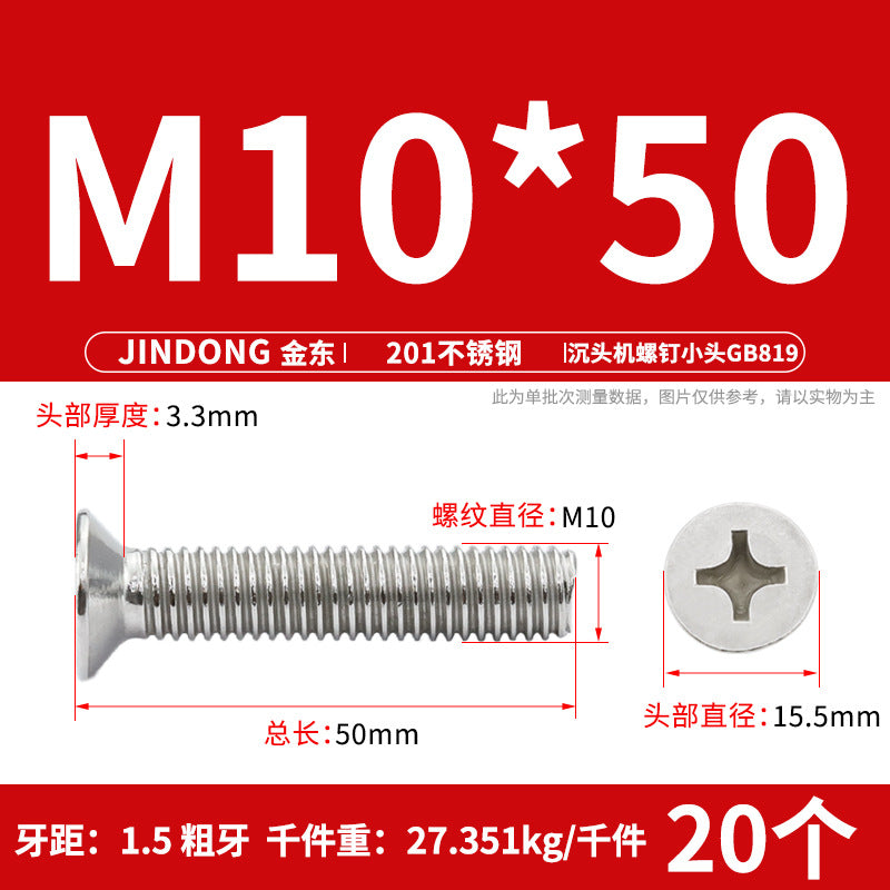 201 stainless steel GB819 cross groove countersunk head machine screw flat head bolt machine tooth screw M3M4M5M6M8 thread