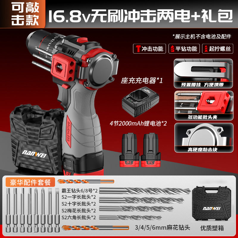 Nanwei brushless knockable electric drill for home electric hand drill electric screwdriver metal ratchet chuck impact lithium electric drill