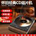 Ultra-thin retro portable cd player, audiophile-grade bluetooth hi-fi sound, high-fidelity cd album, transparent cover