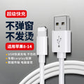 Pinshun data cable is suitable for apple 14iphone13long12promax mobile phone pd fast charging charging cable wholesale