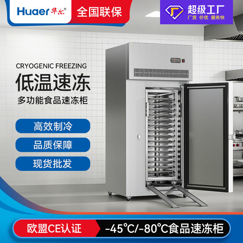Hual sea cucumber quick freezing cabinet commercial stainless steel quick freezing cabinet -45°c air-cooled ultra-low temperature freezer steamed bun quick freezing machine