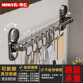 Kitchen suction cup hook - no drilling required, hanging rod, knife holder, spatula & spoon rack, multi-purpose organizer, wall-mounted shelf