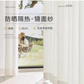 Japanese mirror fishbone gauze curtain, light-proof and opaque window screen, balcony bedroom curtain gauze, shaoxing curtain wholesale