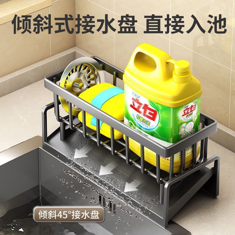 Kitchen drain rack sink dishes chopsticks storage rack pool thickened punch-free water filter basket multi-functional rag rack