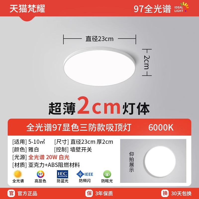 Ultra-thin led ceiling light bedroom light modern simple balcony room light bathroom round room eye protection main light