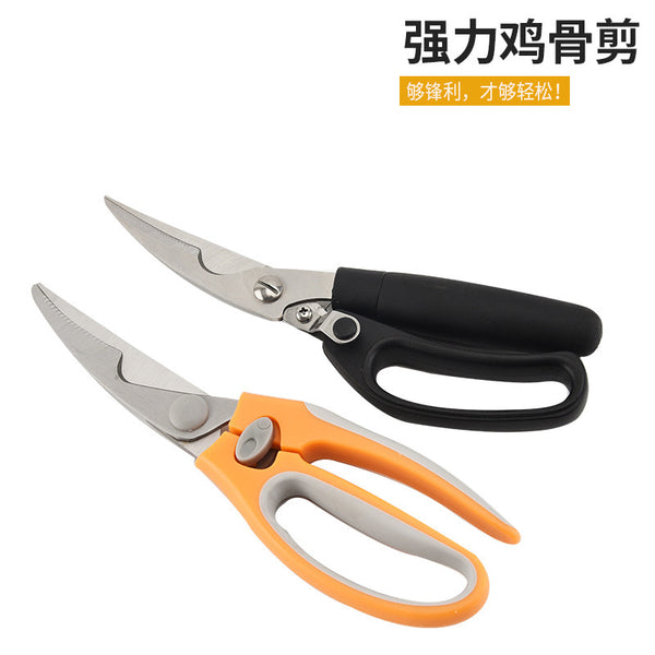 Kitchen scissors Stainless steel chicken bone scissors Food scissors Household scissors Multifunctional and multi-purpose Powerful chicken scissors Wholesale