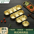 304 korean style grid plate stainless steel korean dipping dish grid plate gold hot pot seasoning dish barbecue round sauce dish