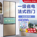 Royalstar 301l french four-door first-class for home large-capacity refrigerator multi-door refrigeration and freezing soft freezing