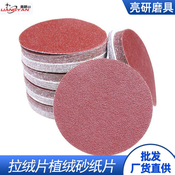 Cross-border flocking self-adhesive suction cup disc sandpaper sheet grinding metal furniture dry grinding polishing sand cloth fleece drawing sheet