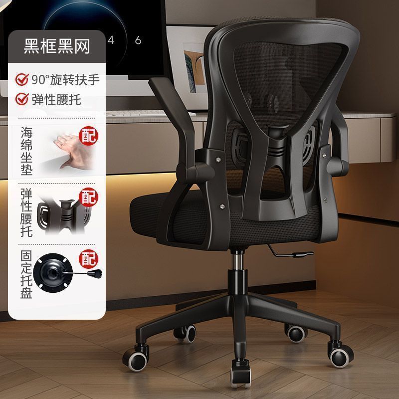 Ergonomic computer chair - comfortable home & dorm desk chair for extended sitting, student gaming chair, reclining bedroom chair