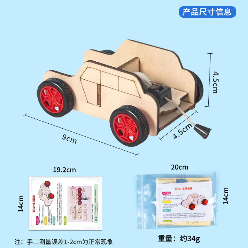 Pull back the wire trolley, kindergarten primary school students DIY science fun game technology production wooden experimental teaching aids