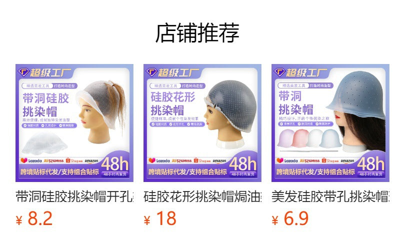 Hair Products Silicone Baked Oil Cap Hair Salon Special Hair Dyeing Durable Highlighting Cap Can be used repeatedly Color Picking Hair Dyeing Cap
