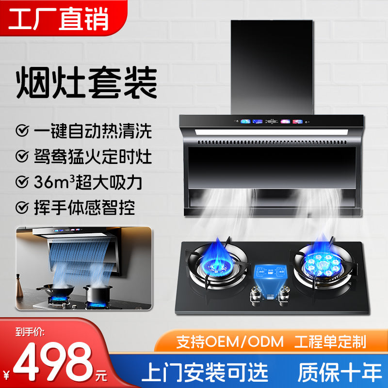Range hood top side double suction for home kitchen large suction variable frequency 7-shaped new arrivalstrong automatic cleaning