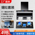 Range hood top side double suction for home kitchen large suction variable frequency 7-shaped new arrivalstrong automatic cleaning
