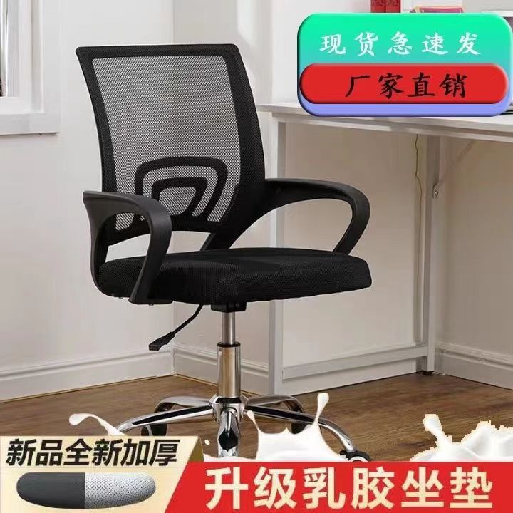 Computer chair, office chair, comfortable boss chair for long sitting, ergonomic chair, backrest chair, student study chair, breathable mesh chair