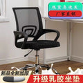 Computer chair, office chair, comfortable boss chair for long sitting, ergonomic chair, backrest chair, student study chair, breathable mesh chair