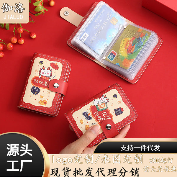 Year of the Dragon Card Cover New Year Card Cover Festive Card Bag Festive Geely Card Bag Female Personality Small Anti-degaussing Multi-Card Position