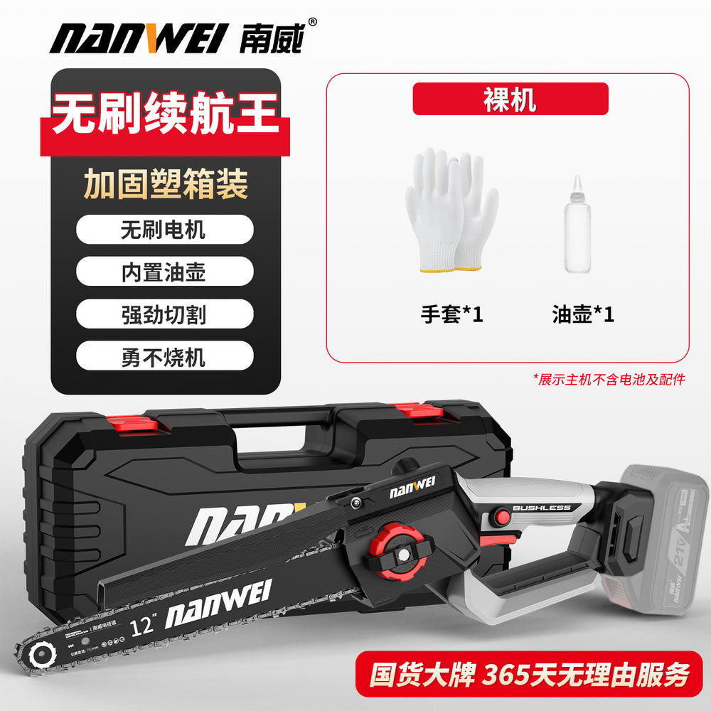 Nanwei electric chainsaw brushless 12inch high speed saw for home handheld cordless electric saw lumbering pruning saw lithium electric tool