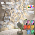 White 5v usb + dynamic water ripple table lamp
